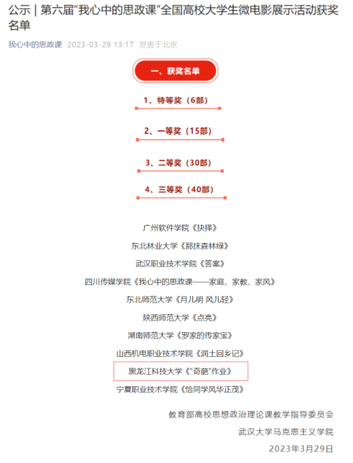 大学生关于正能量剧本短剧,大学生正能量视频剧本